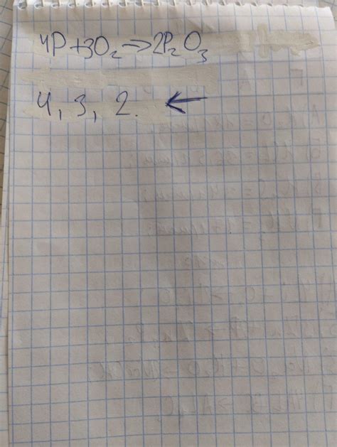 Вкажіть значення коефіцієнтів у рівнянні Р + 02 = Р2О3 4, 3, 1; 2, 1, 2 ...