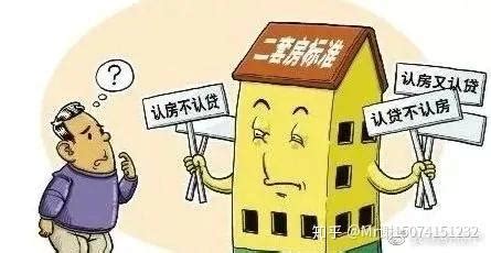 新首套房、二套房认定标准 买房必看！-杭州房天下