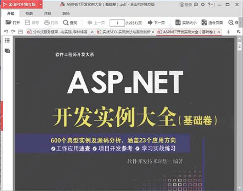 图书详情 | ASP.NET Web应用开发技术（第2版）