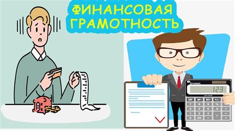 Основы финансовой грамотности. Финансовая грамотность онлайн уроки ...