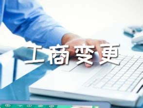 注册公司条件以及资金要求-惠州市欣辰财税服务有限公司