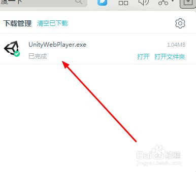 【Unity Web Player官方下载】Unity Web Player最新版 v5.3.8 官方免费版-开心电玩