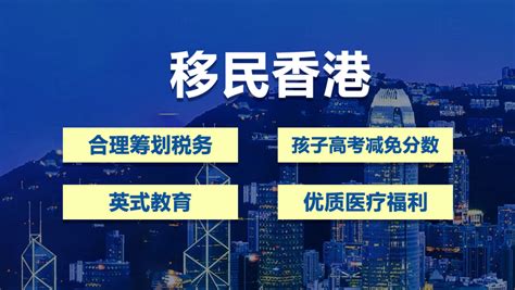 广州香港人才入境计划-可见海外移民公司