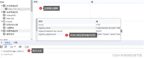 Decode User Local Storage 的图像结果