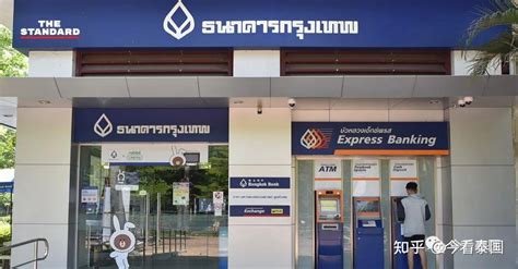 为何、如何取得泰国银行账户（最划算的泰铢换汇方式） - 知乎