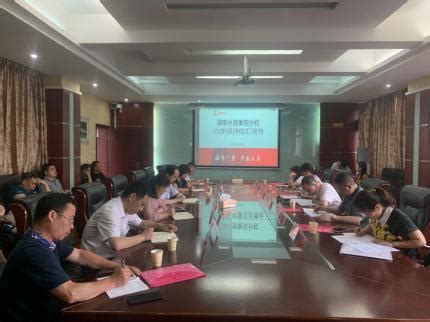 衡阳开放大学举行学习贯彻党的二十大精神宣讲报告会-学校信息-衡阳市教育局