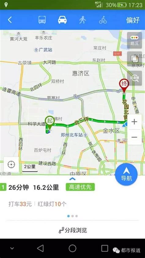河南郑州17岁女生打车 16公里被黑400元(图)_手机凤凰网