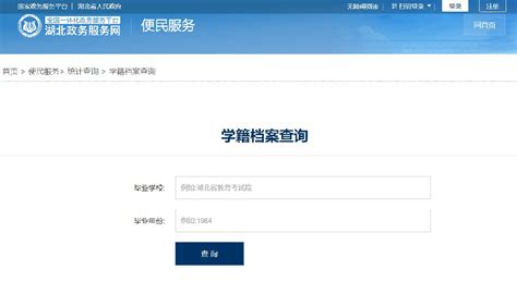 武汉市网上档案查询系统官网，点击查看三种查询方式！_档案管理网