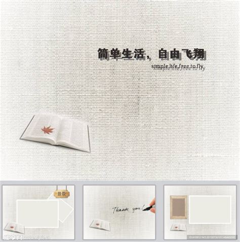 PPT Background Picture 简洁 的图像结果