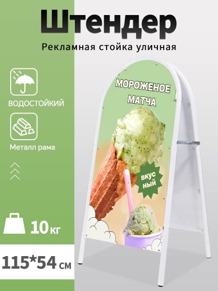 Белый штендер арочный двухсторонний / Рекламная стойка уличная, 115 ...