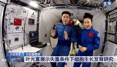 鲁中晨报--2021/12/10-- 时局--中国空间站首次太空授课活动取得圆满成功