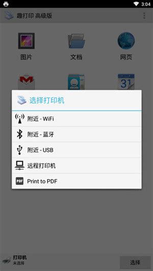 【Printershare手机打印中文版】Printershare手机打印中文版下载 v12.14.1 安卓免费版-开心电玩