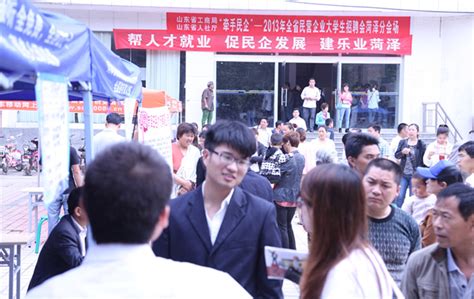 菏泽全市个体私营企业党建工作会议召开_凤凰资讯