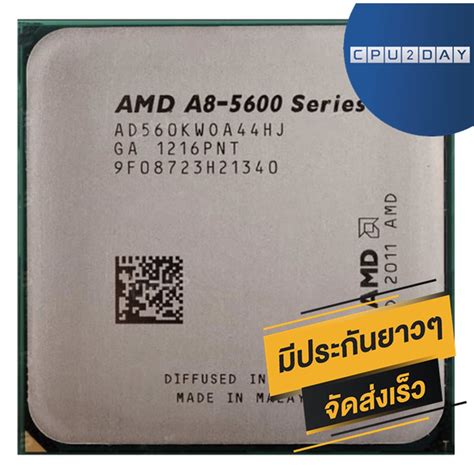 AMD A8 5600K ราคา ถูก ซีพียู (CPU) [FM2] A8-5600K 3.6Ghz Turbo 3.9Ghz ...
