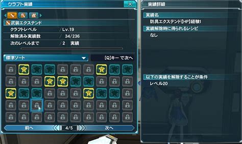 Image result for PSO2 How to Craft