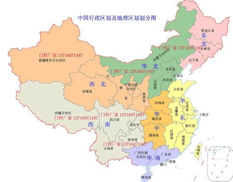 中国地理区域划分(最新)_word文档在线阅读与下载_免费文档