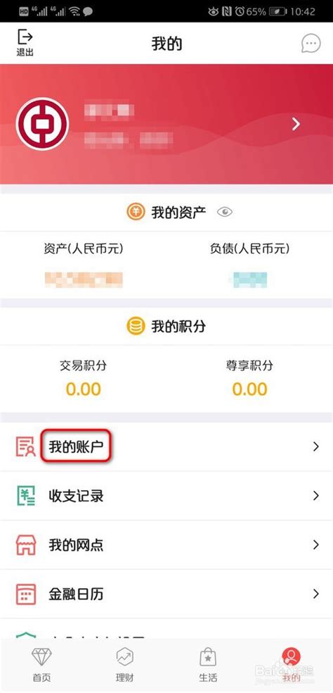 泰安直销银行下载安卓最新版_手机app官方版免费安装下载_豌豆荚