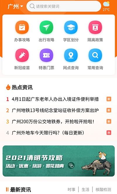 本地宝app官方下载安装-本地宝下载v1.8.6 安卓版-2265安卓网