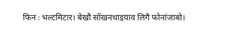 थाखाथि फाराख सुग्रा दाजेमनि मुङा मा? बेखौ सोंखन्थाइयाव माबोरै फोनांजाबो ...
