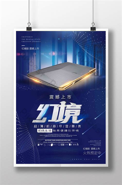 Computer Poster Design 的图像结果