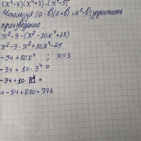 Спростіть вираз (x^4-3)(x^4+3)-(x^4-5)^2 i знайдіть його значення якщо ...