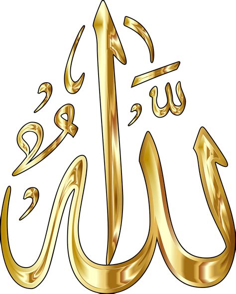 Download Allah, Islam, Calligraphy. Royalty-Free Vector Graphic - Pixabay