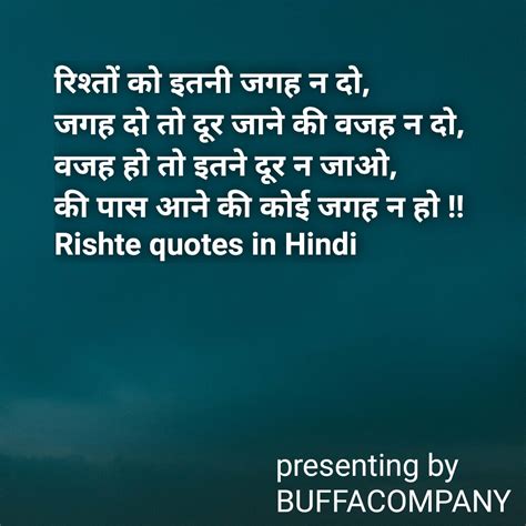 Rishte quotes in Hindi रिश्ते कोट्स इन हिंदी rishte shayari