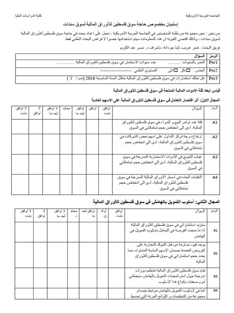 Questionnaire Worksheet 的图像结果