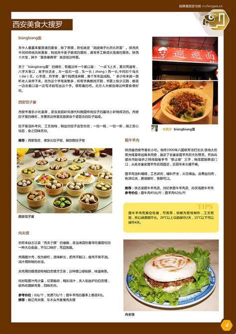 西安人气餐厅排行榜 吃货必去，你选对了吗_排行榜123网