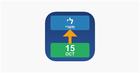 תאריך עברי 15.6.26