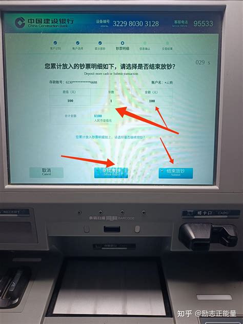 银行自动存取款机（ATM机）怎样存钱_360新知