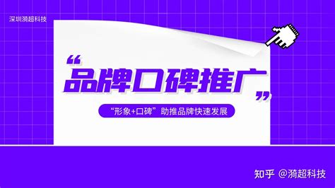 什么是口碑营销?中小企业如何做好口碑营销?