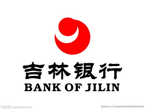 吉林银行 标志 LOGO设计图__公共标识标志_标志图标_设计图库_昵图网nipic.com