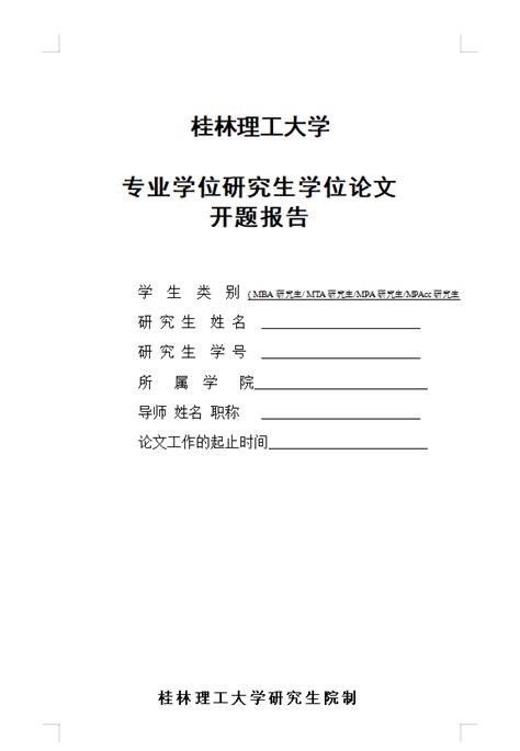 桂林理工大学2021年第二学士学位招生考试办法 - 知乎