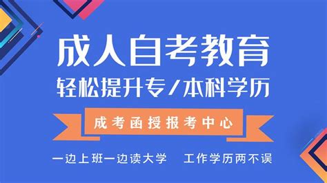 中山大学自考本科官网（学历提升报名入口官网） | 广东成人教育在线
