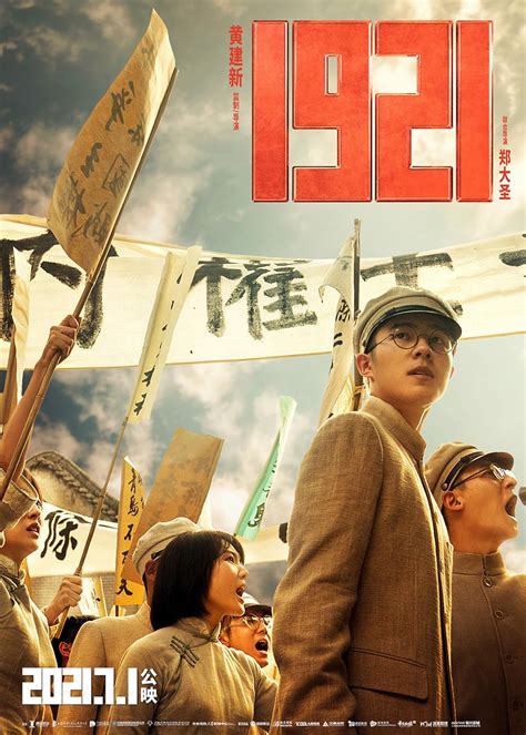 电影《1921》导演黄建新：让观众与历史人物产生亲近感 - 封面新闻