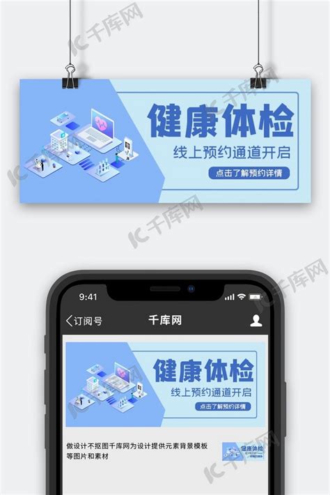 体检预约-【优惠体检】职工健康证，食品、药品、公共卫生行业健康证，极速预约，多重选择-祥马佳悦健康管理 - 专业体检、医疗微信分销系统，检后 ...