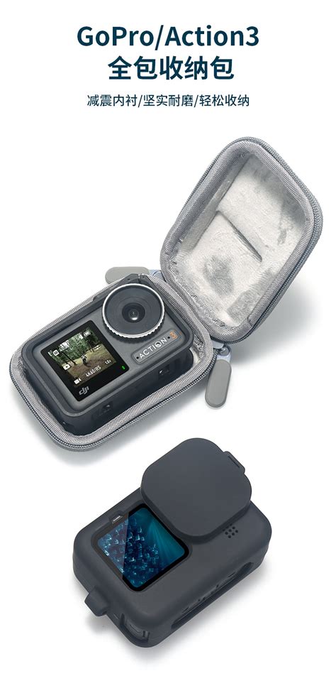 影石360Acepro大疆action4/3机身包便携gopro收纳包运动相机保护-阿里巴巴