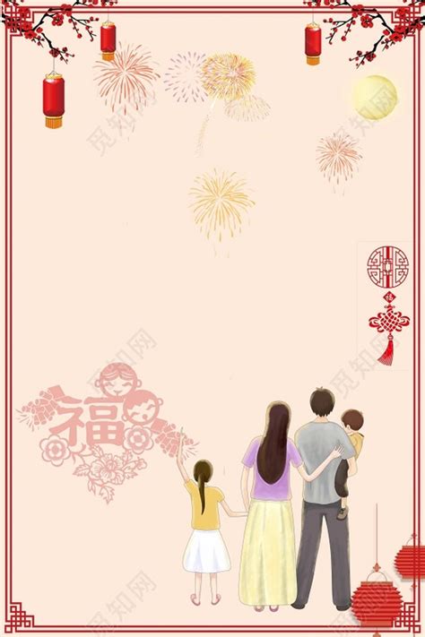 幸福一家人过年2019猪年新年小年海报背景素材下载 - 觅知网