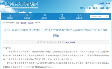 1月7日起，四川省高级职称电子证书上线，证书真假线上可查_四川在线