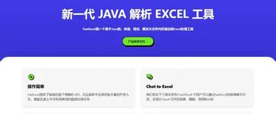 How to Convert CSV into Excel in Java 的图像结果