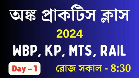 Image result for Math Class WBP