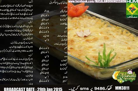 Recipe   Shireen anwer recipes   Lasagne recipes, Food  