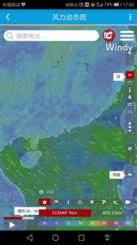 海洋天气app下载官方版-海洋天气预报app下载v6.5 安卓最新版-2265安卓网