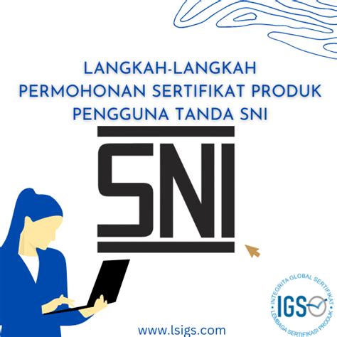 使用SNI Mark申请产品证书的步骤 - LSPro IGS