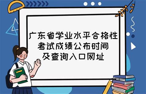 2020年广东高中学业水平考试成绩打印_深圳学而思1对1