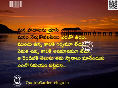 Telugu nice life quotes with images | QUOTES GARDEN TELUGU | Telugu ...