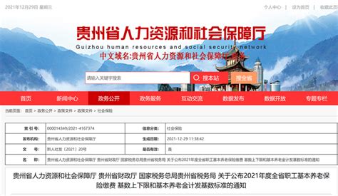 2021年贵州省第四批拖欠农民工工资黑名单公布