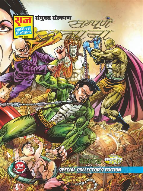 Sampoorn Khajana Special Collector's Edition – Raj Comics