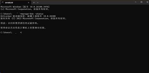 BitLocker Management 的图像结果